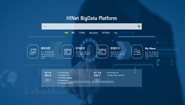 빅데이터 플랫폼(H!Net) 활용의 빅데이터 분석관련 이미지